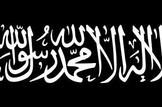 Flag of Jihad